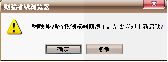 图：全新的财猫用户中心 财猫省钱浏览器V2.2beta版体验
