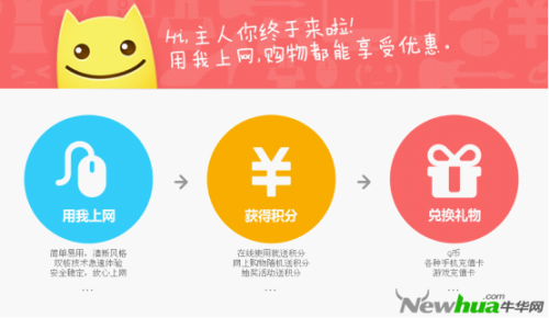 图：全新的财猫用户中心 财猫省钱浏览器V2.2beta版体验