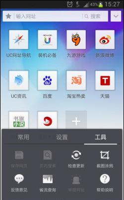 截图涂鸦功能入口及涂鸦图片效果