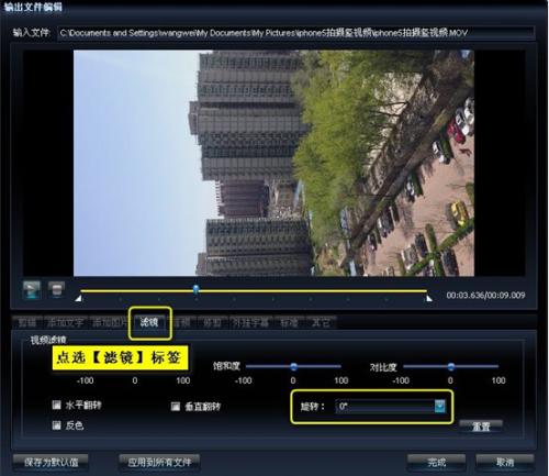 图：艾奇全能视频格式转换器钻石版