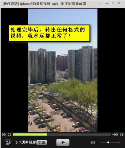 图：艾奇全能视频格式转换器钻石版