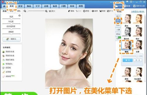 图：美图秀秀