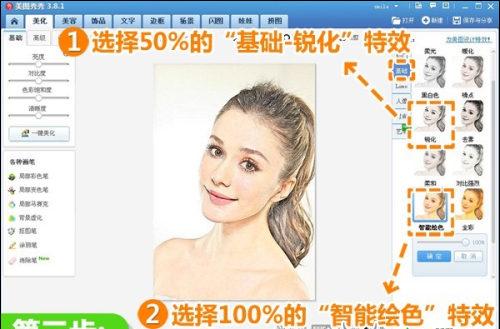 图：美图秀秀