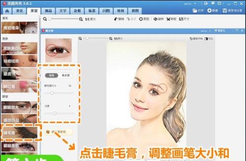 图：美图秀秀