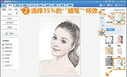 图：美图秀秀