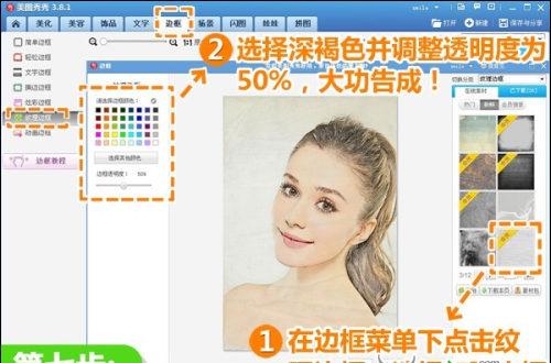 图：美图秀秀