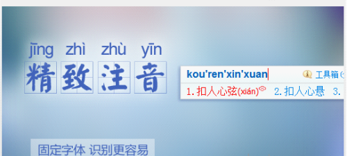 图：搜狗输入法