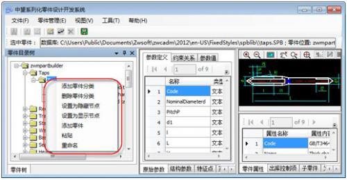 中望CAD