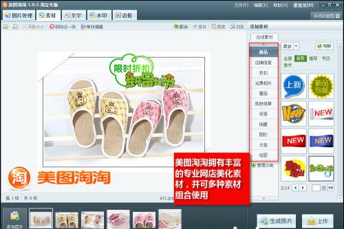 图03 组合使用美化素材
