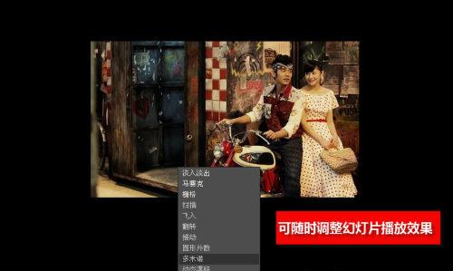 图03 美图看看幻灯片播放