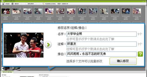 图6、文字特效令我们制作的电子相册更感人