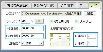 图4、利用水印功能加上类似电影的开场白字幕