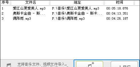 图11、为制作的电子相册配上动听的音乐和动感的MTV字幕