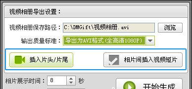 图10、插入视频素材制作电子相册