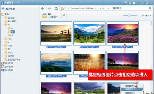 图01 选择相应批量处理命令进入