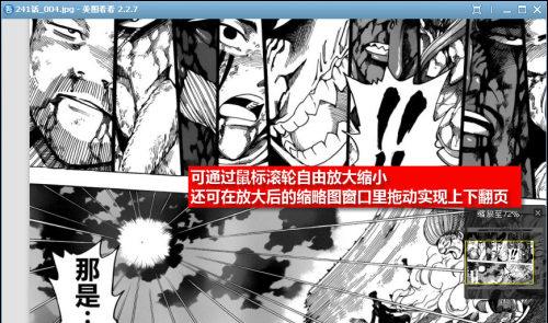 图04 鼠标放大漫画图