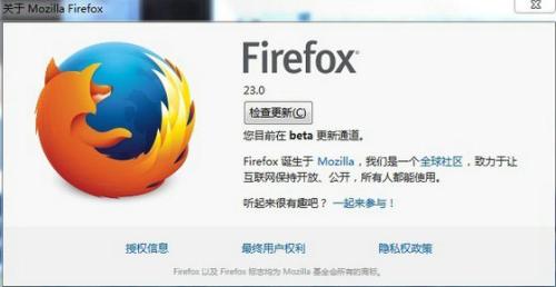 Firefox 23.0 beta10