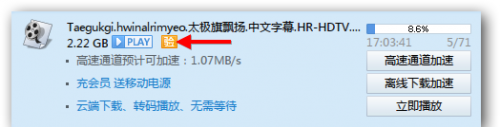 云点播验片