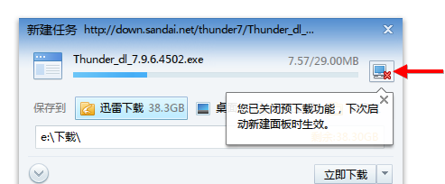 自定义限速