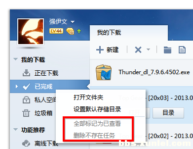 删除不存在任务