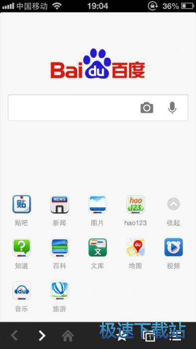 图：桌面百度