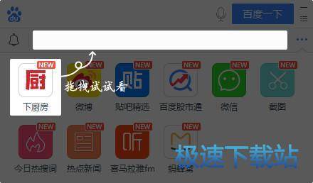 图：桌面百度