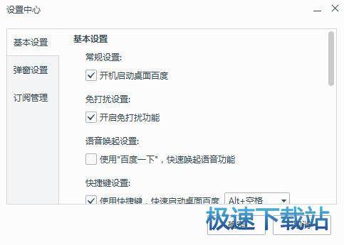 图：桌面百度