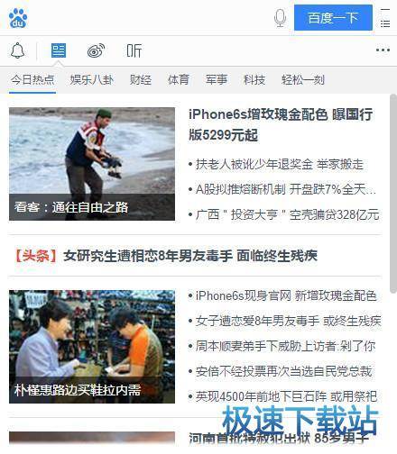 图：桌面百度