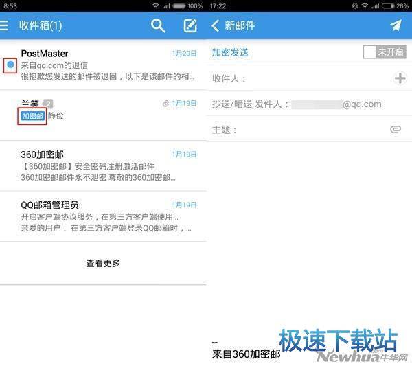 图：360加密邮