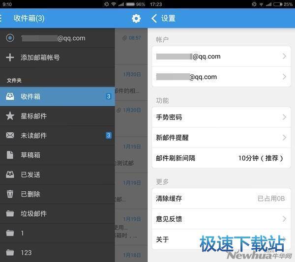 图：360加密邮