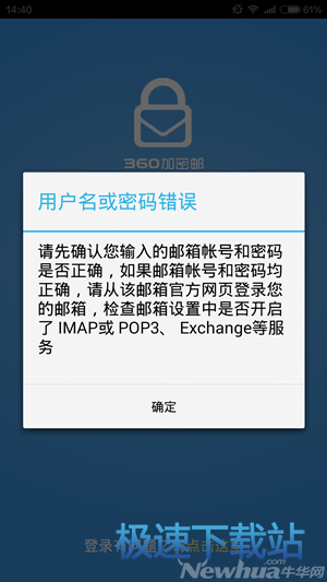 图：360加密邮