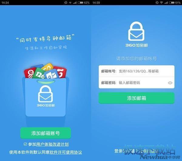 图：360加密邮