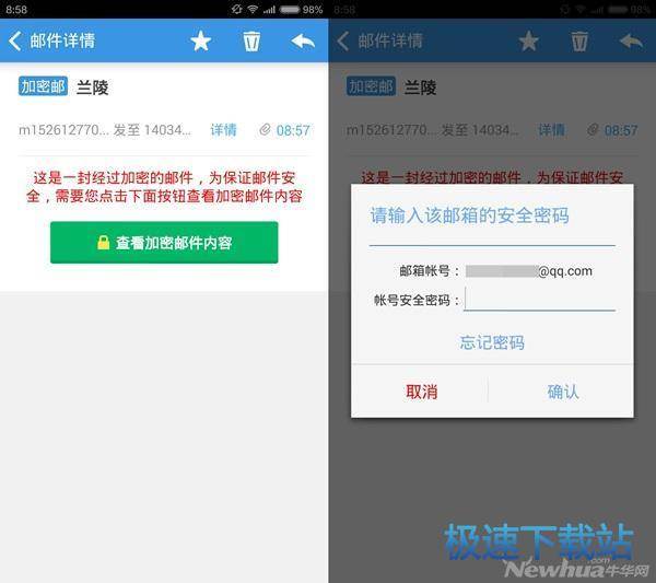 图：360加密邮