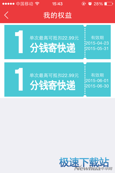 图：顺丰