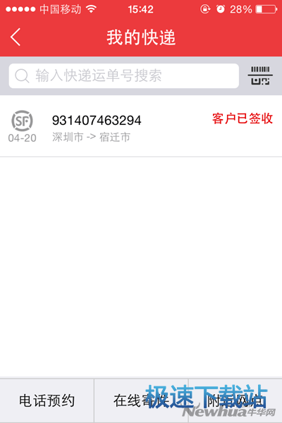 图：顺丰