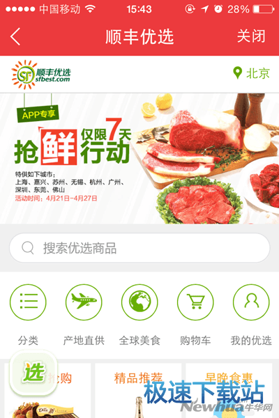 图：顺丰