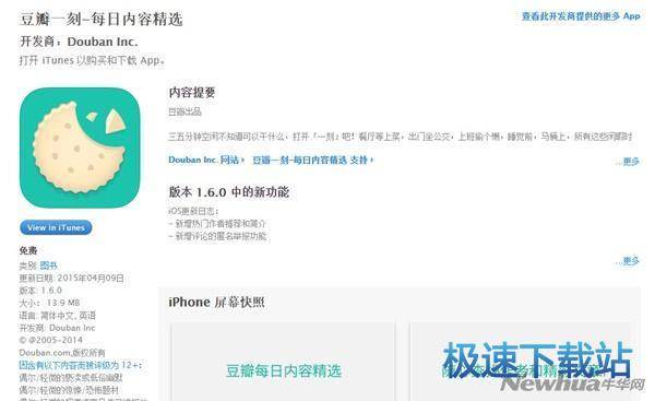 图：阅读器