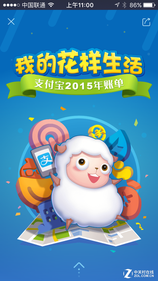 图：支付宝