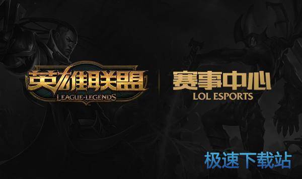 图：英雄联盟