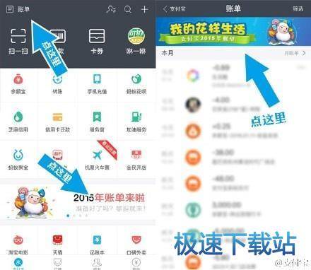 图：支付宝