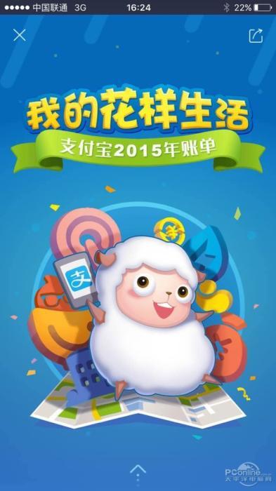 图：支付宝