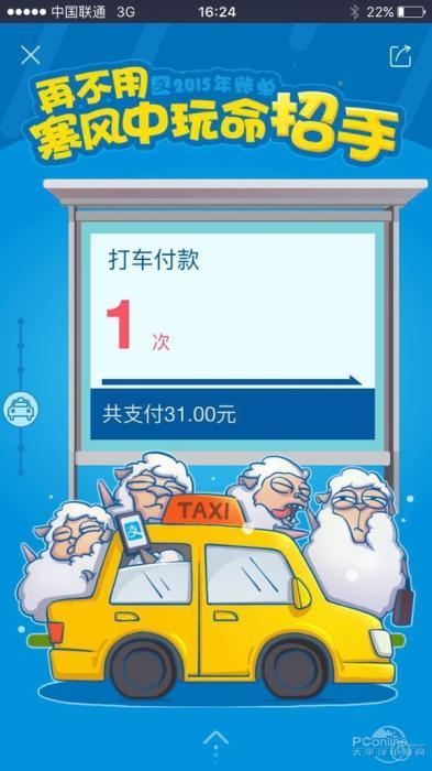 图：支付宝