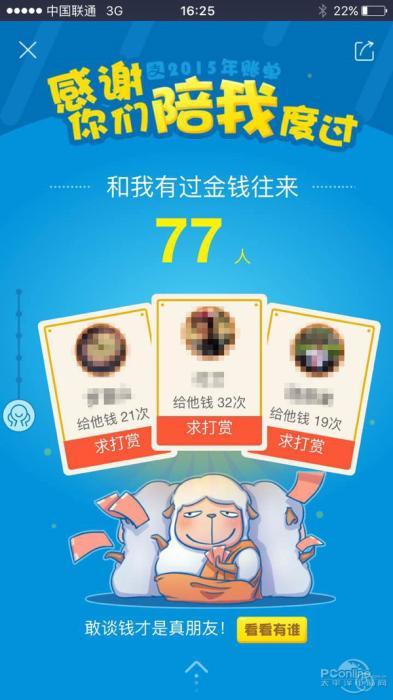 图：支付宝