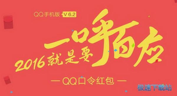 图：QQ手机版