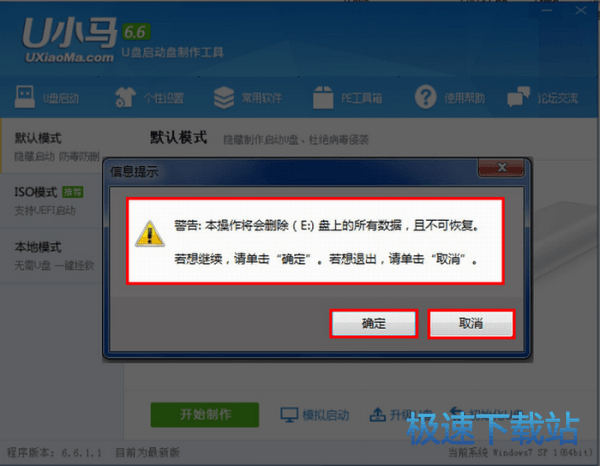 图：U盘启动盘