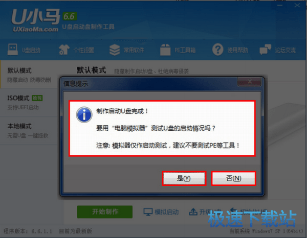 图：U盘启动盘