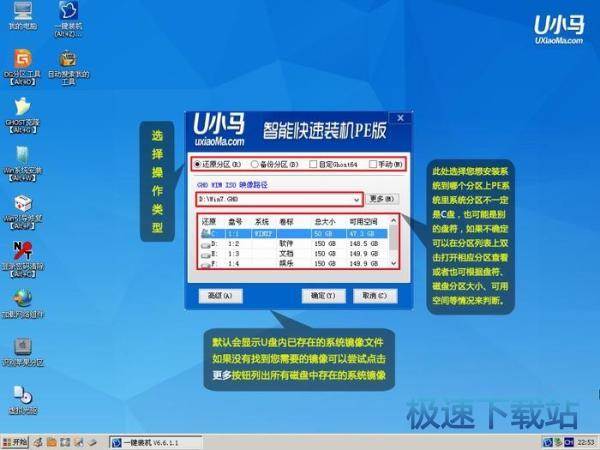 图：U盘启动盘
