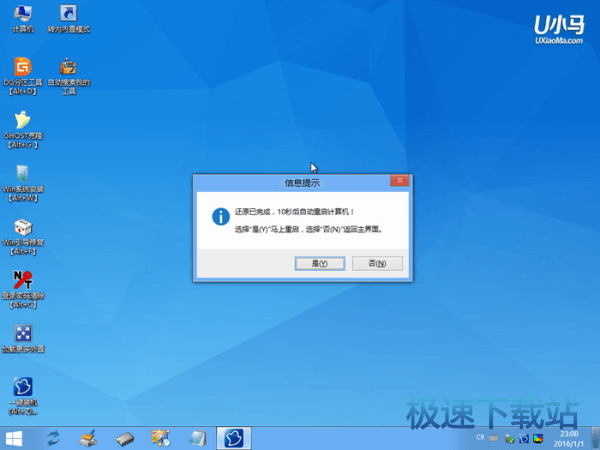 图：U盘启动盘