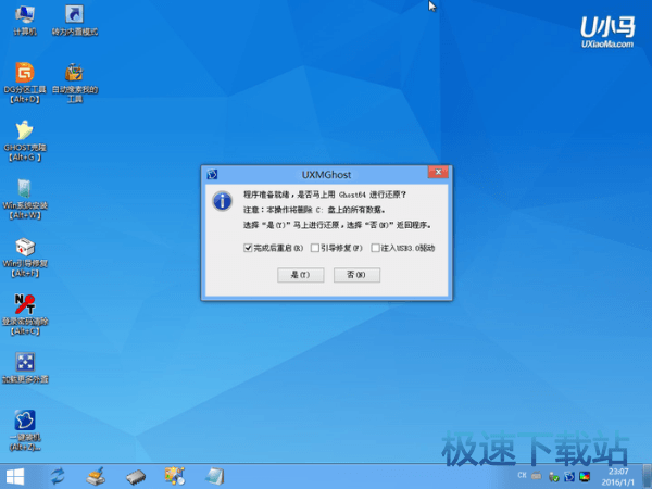 图：U盘启动盘