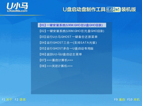 图：U盘启动盘